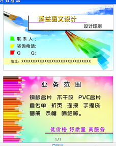 圖文設(shè)計(jì)專業(yè)名片矢量圖免費(fèi)下載分享（CDR格式·編號(hào)13828673）